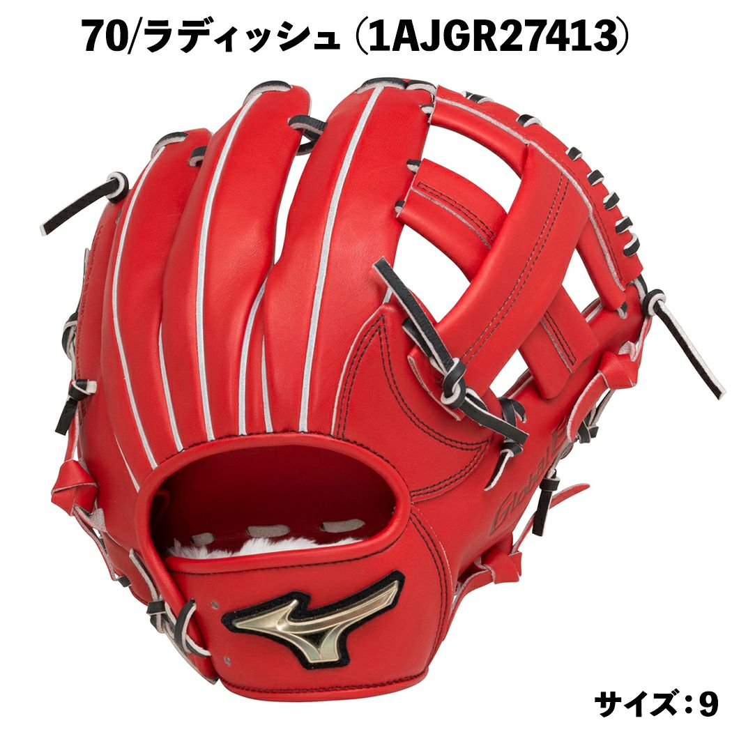 ミズノglobal elite軟式グローブ　赤野球グラブ　ミズノ　袋付き ミズノ 専用袋グラブ袋付き グローバルエリート 軟式用グラブ 内野手用