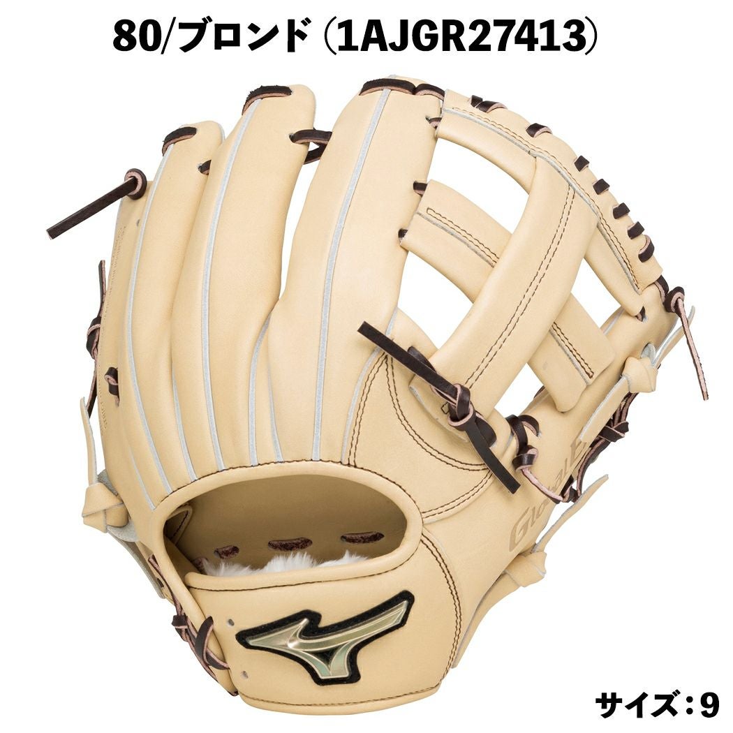 ミズノ 専用袋グラブ袋付き グローバルエリート 軟式用グラブ 内野手用