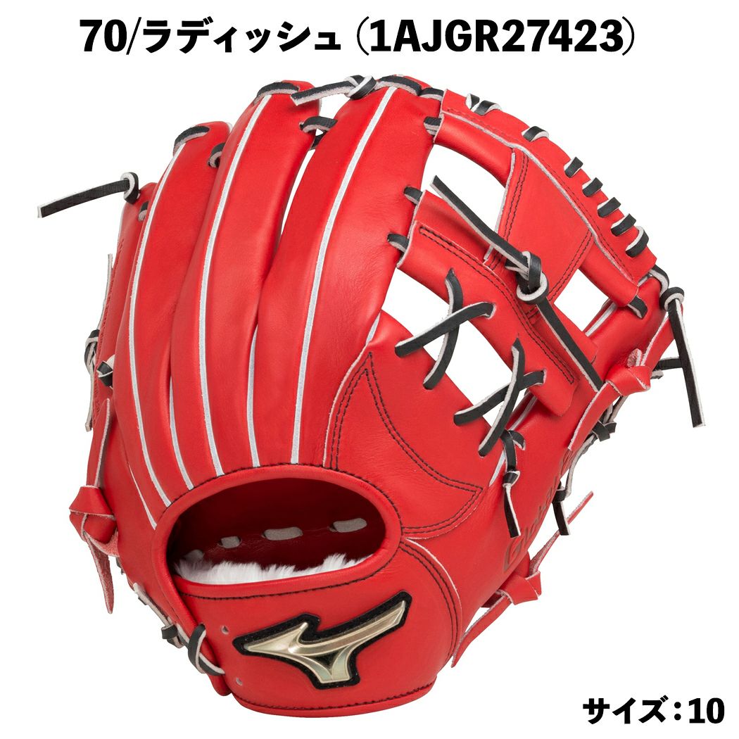 ミズノ 専用袋グラブ袋付き グローバルエリート 軟式用グラブ 内野手用