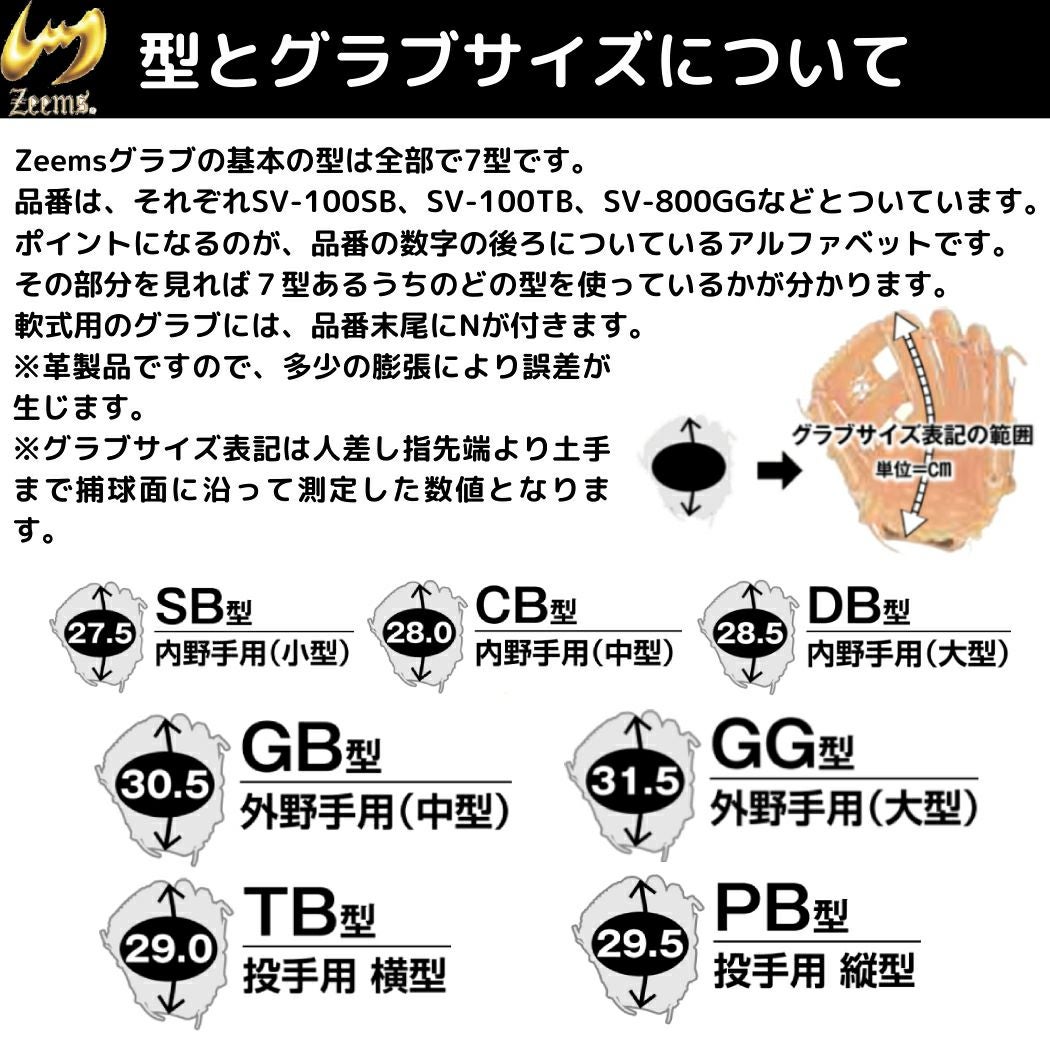 ジームス 限定 軟式用グラブ 外野手用 大型 GG型 サイズ31.5cm 一般 左
