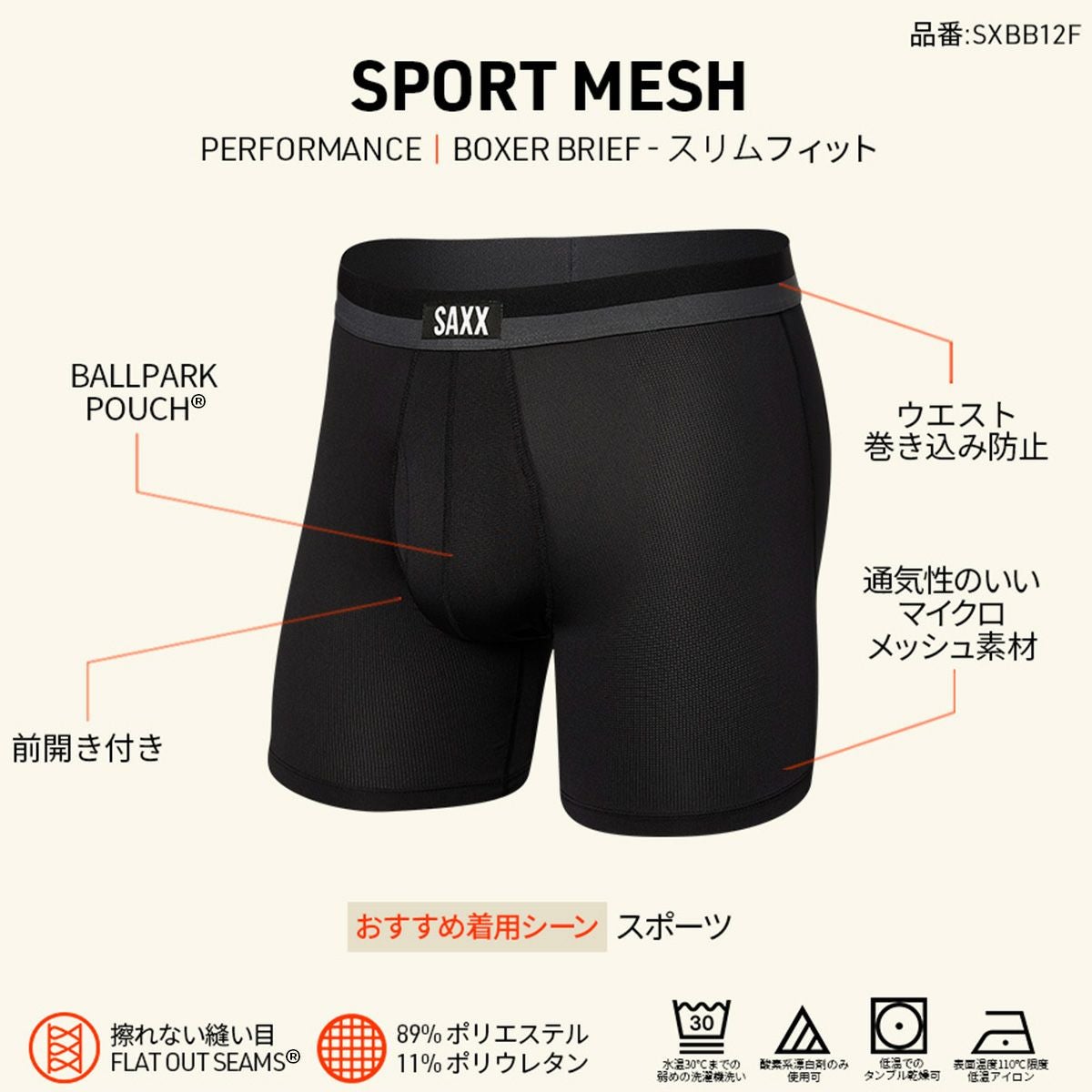 サックスアンダーウェアー スポーツメッシュ メンズ SAXX UNDERWEAR