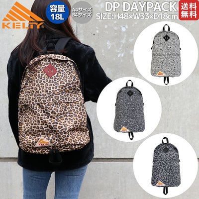 ケルティ KELTY DP DAYPACK DP・デイパック 18L メンズ レディース 