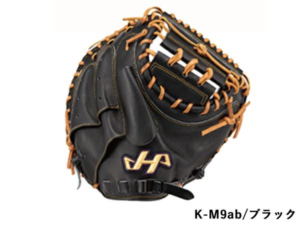 ハタケヤマ HATAKEYAMA 専用グラブ袋付き K SERIES 硬式用グラブ 捕手