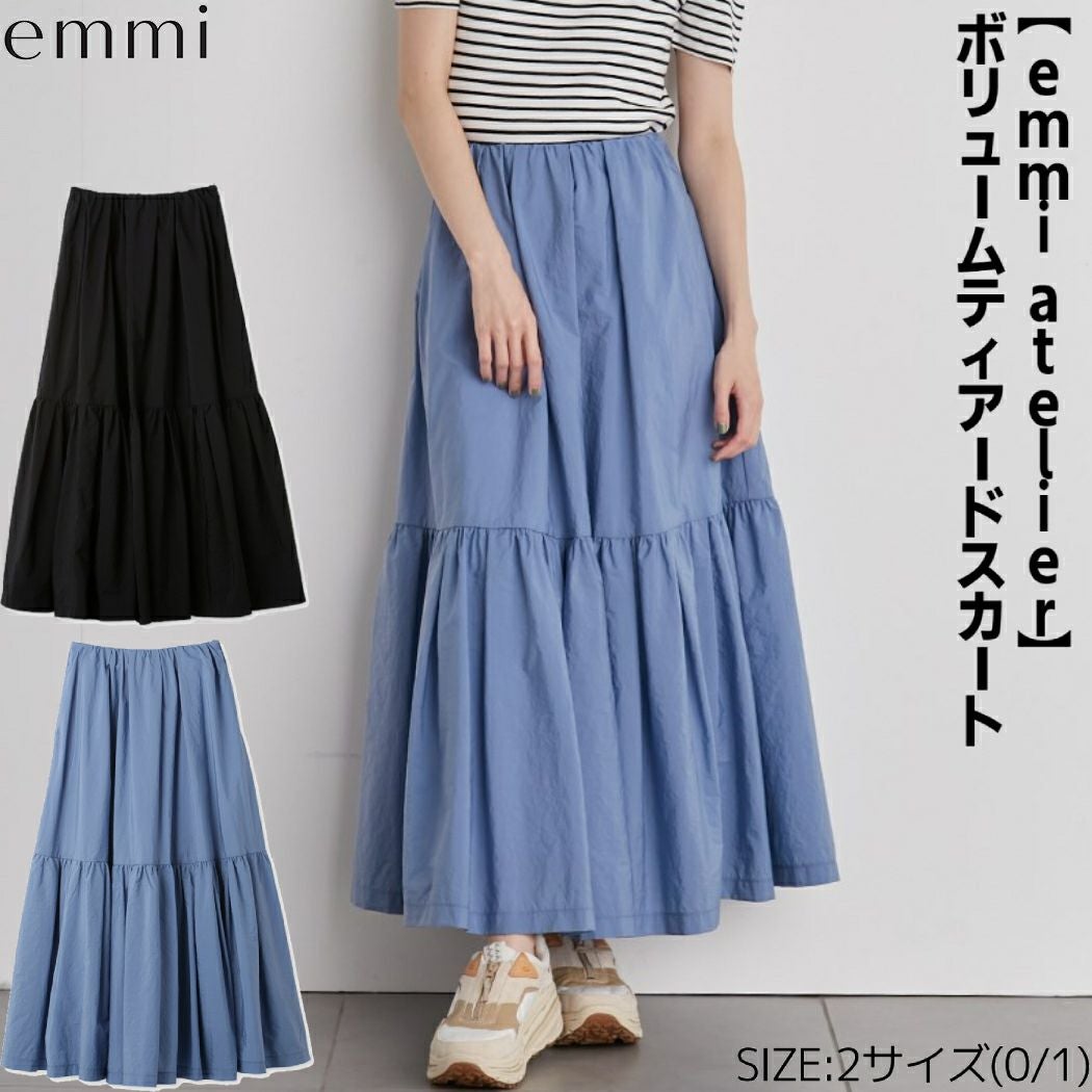 美品★emmi atelier★ボリュームティアードスカート ブルー emmi（エミ）の「【emmi atelier】ボリュームティアードスカート