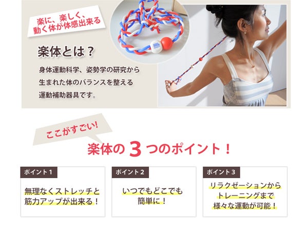 ミズノMIZUNO楽体(ラクダ)フィットネスストリングDVD付きスポーツストレッチ健康器具フィットネス16JYA13700