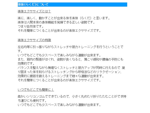 ミズノMIZUNO楽体(ラクダ)フィットネスストリングDVD付きスポーツストレッチ健康器具フィットネス16JYA13700