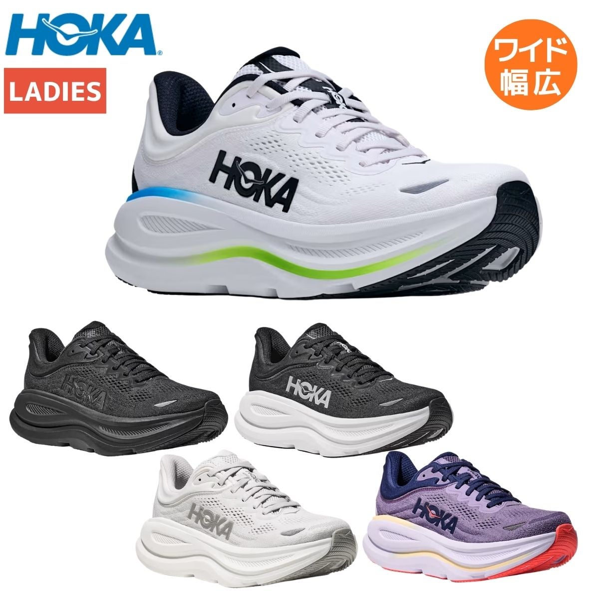 ホカ トランスポート2 ワイド HOKA TRANSPORT2 WIDE | スポーツマリオ 