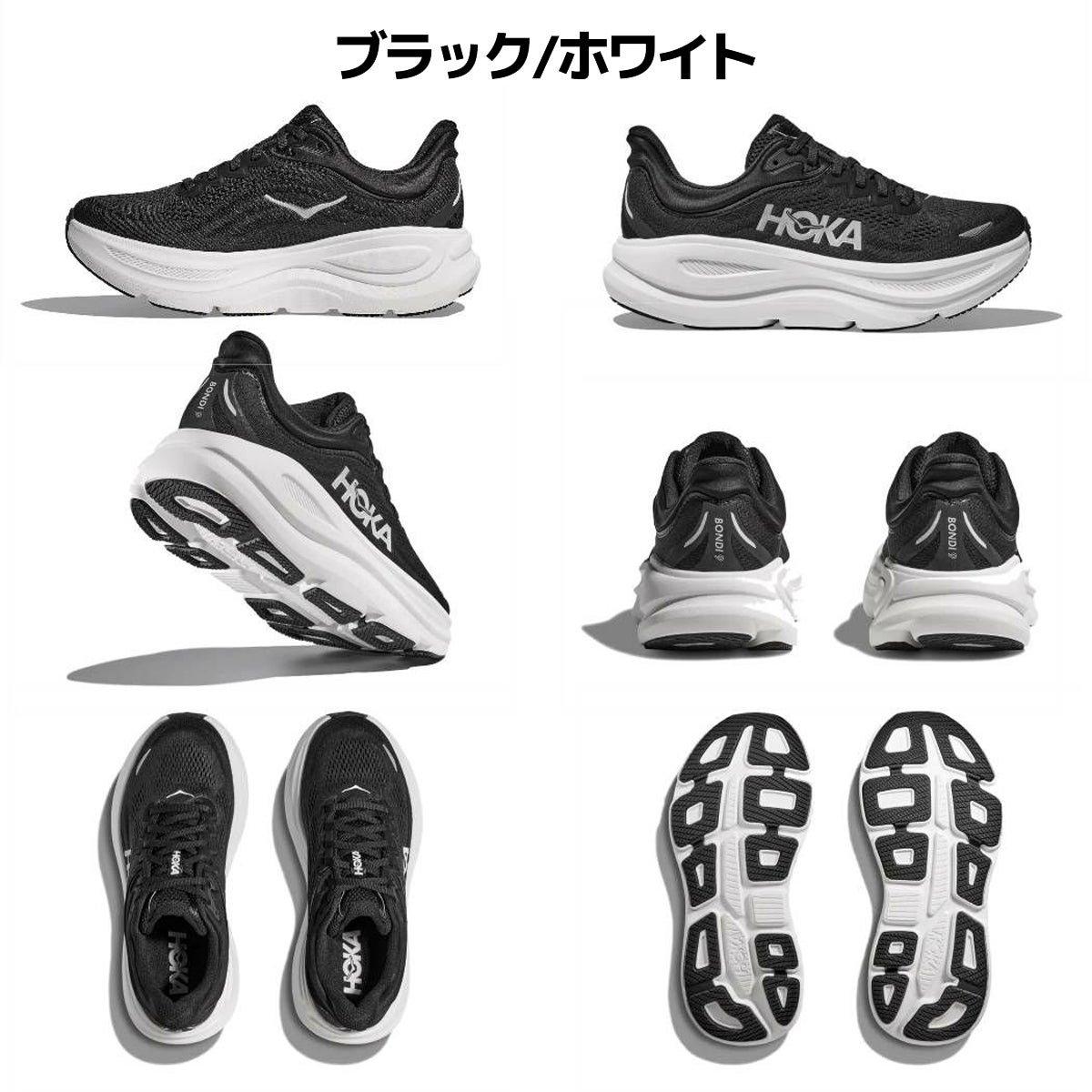 ホカ HOKA ボンダイ 9 ワイド レディース HOKA BONDI 9 WIDE