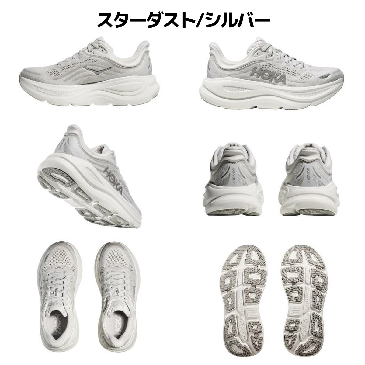 ホカ ボンダイ ワイド HOKA 9 BONDI WIDE | スポーツマリオ公式通販サイト