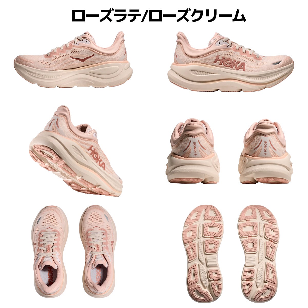 ホカ HOKA ボンダイ 9 ワイド レディース HOKA BONDI 9 WIDE