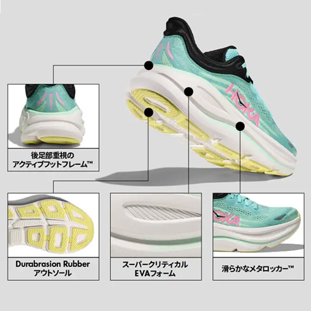 ホカ ボンダイ ワイド 9 HOKA BONDI WIDE | スポーツマリオ公式通販サイト