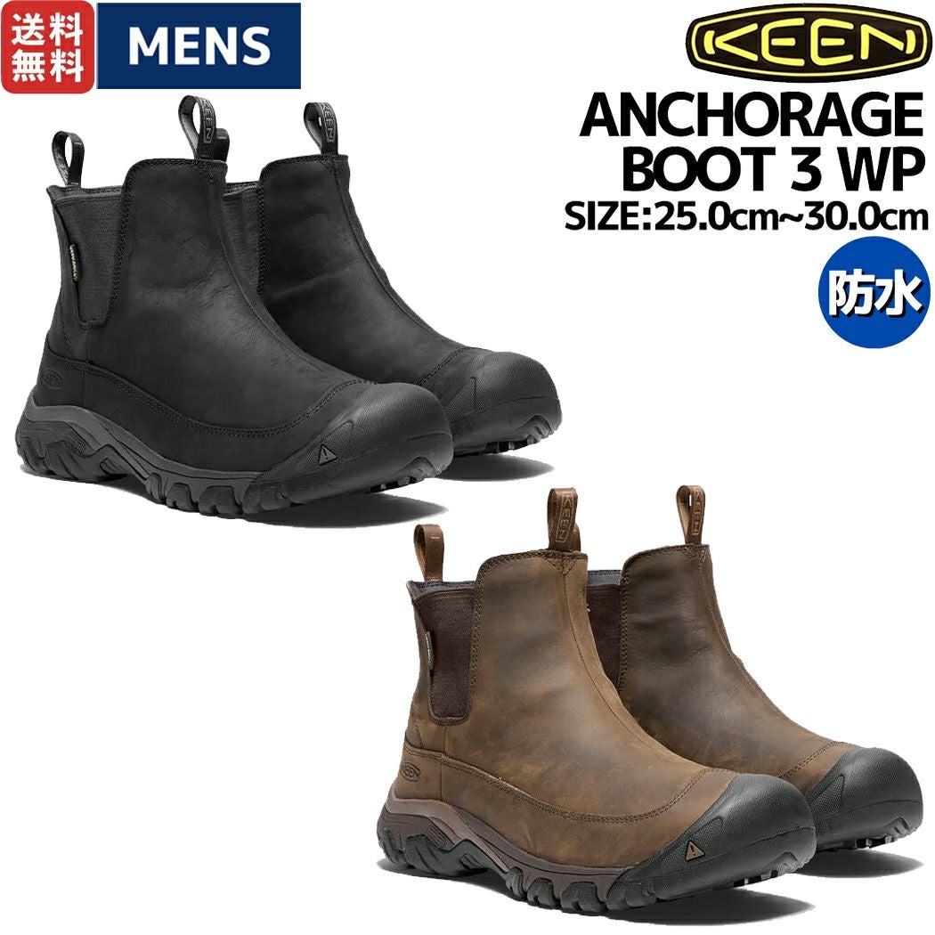 キーン KEEN ANCHORAGE BOOT 3 WP アンカレッジ ブーツ 3 メンズ