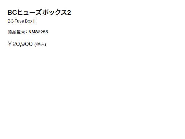 ザ・ノース・フェイス BCヒューズボックス2 THE NORTH FACE BC Fuse