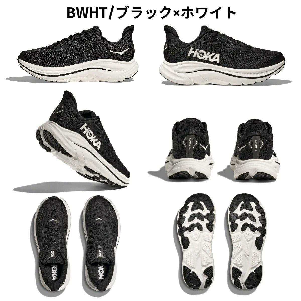 ホカ クリフトン 10 ワイド メンズ HOKA Clifton 10 Wide 1162032