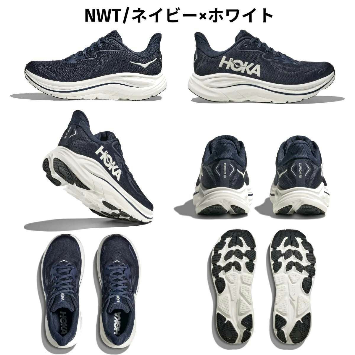 ホカ クリフトン 10 ワイド メンズ HOKA Clifton 10 Wide 1162032