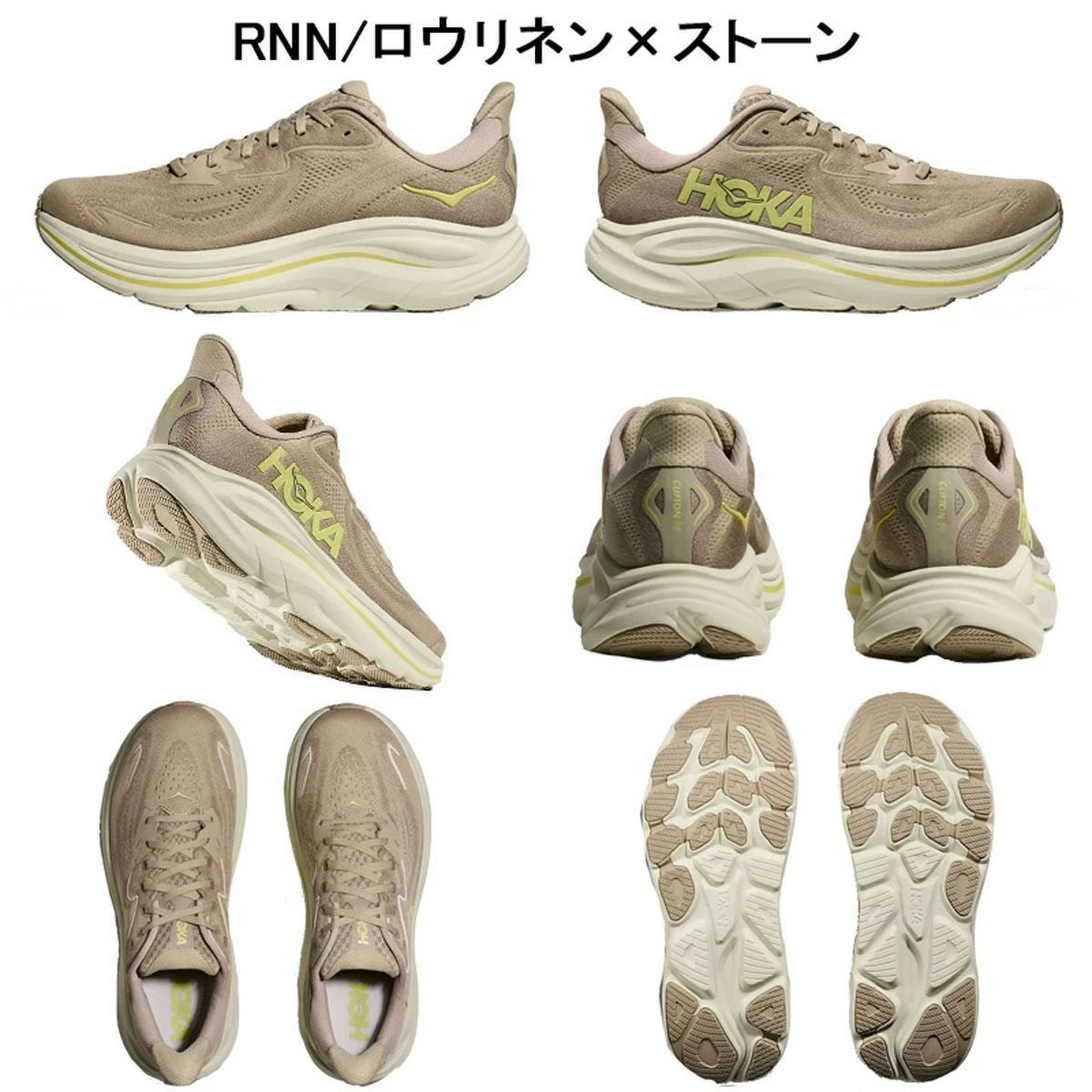 ホカ クリフトン 10 ワイド メンズ HOKA Clifton 10 Wide 1162032
