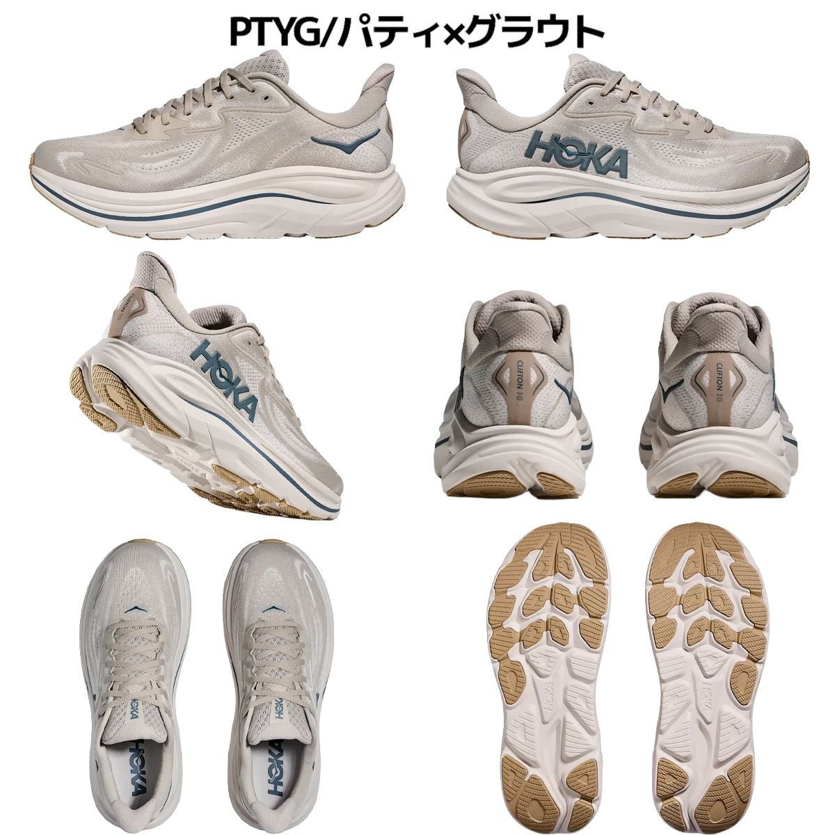 ホカ クリフトン 10 ワイド メンズ HOKA Clifton 10 Wide 1162032