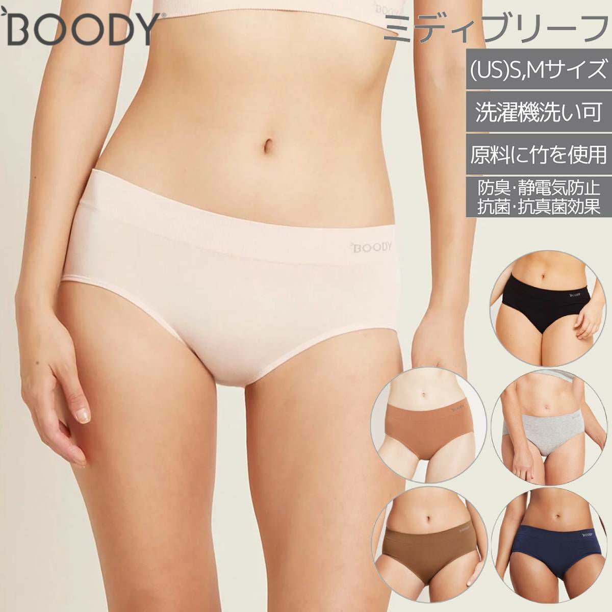 ブーディ ミディブリーフ パンツ ショーツ 下着 アンダーウェア