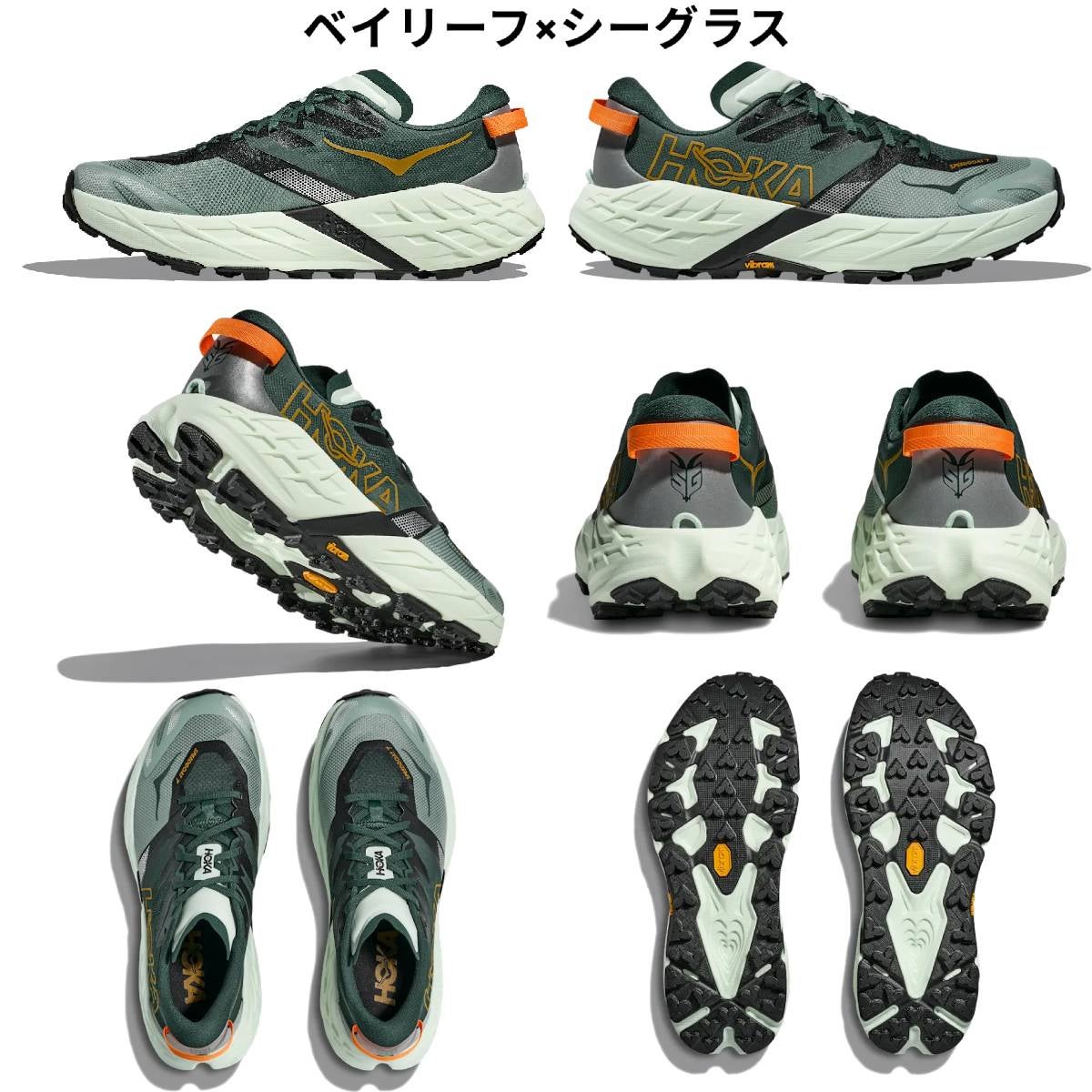 ホカ スピードゴート 7 メンズ HOKA Speedgoat 7 | スポーツマリオ公式