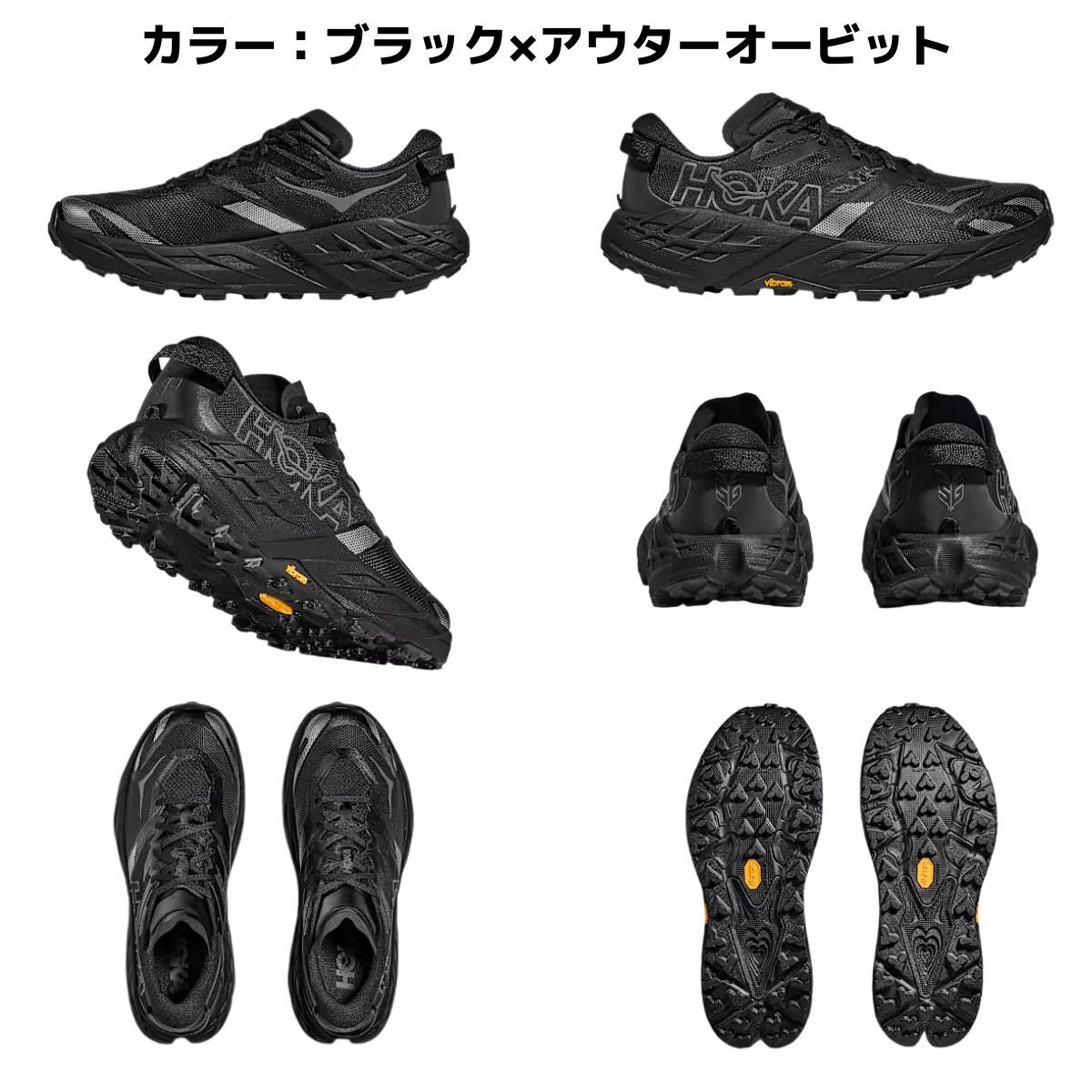 HOKA SPEEDGOAT 7トレイルランニングシューズ 26cm ホカ スピードゴート トレイルランニング シューズ スポーツ トレイル