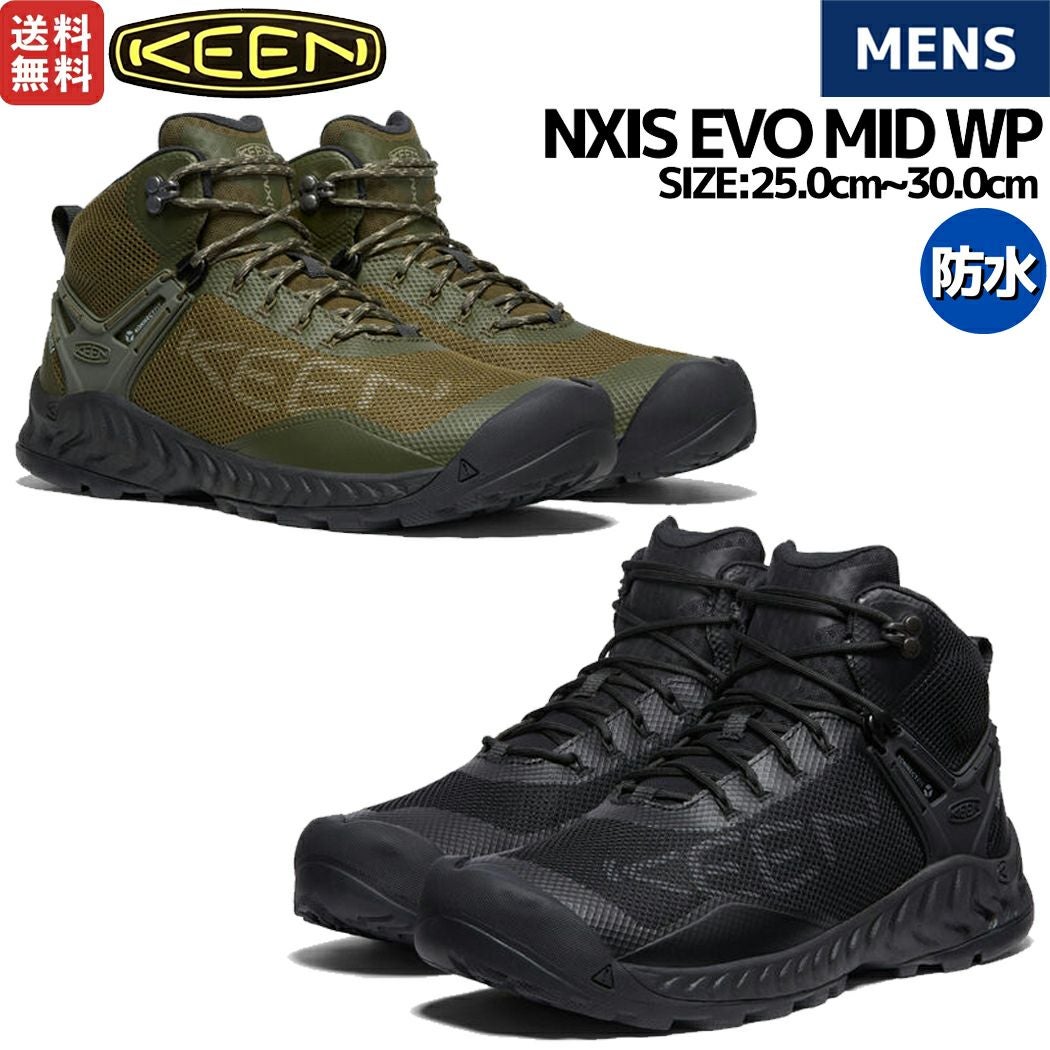 キーン KEEN NXIS EVO MID WP ネクシス エヴォ ミッド ウォーター