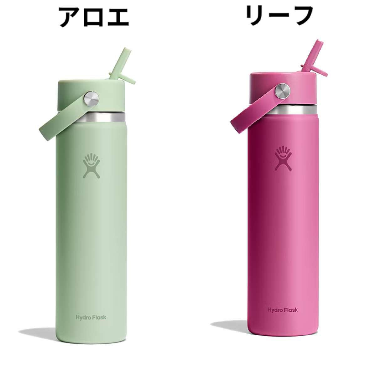 新色登場!】ハイドロフラスク 24オンス ワイドマウス フレックス