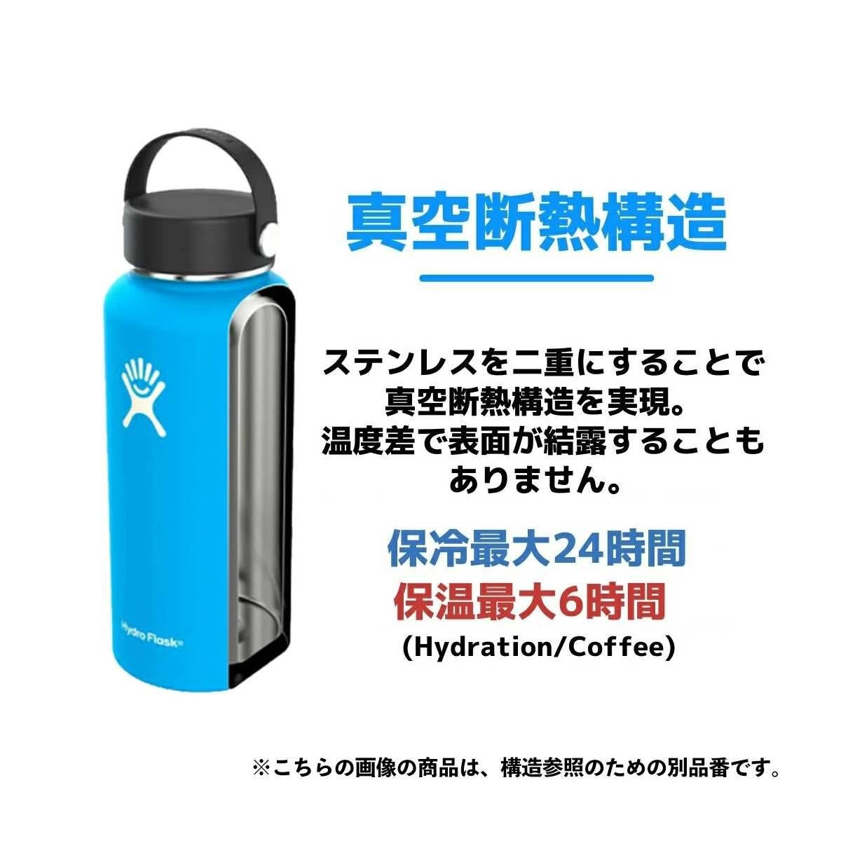 ハイドロフラスク 24オンス ワイドマウス フレックスストロー 709ml