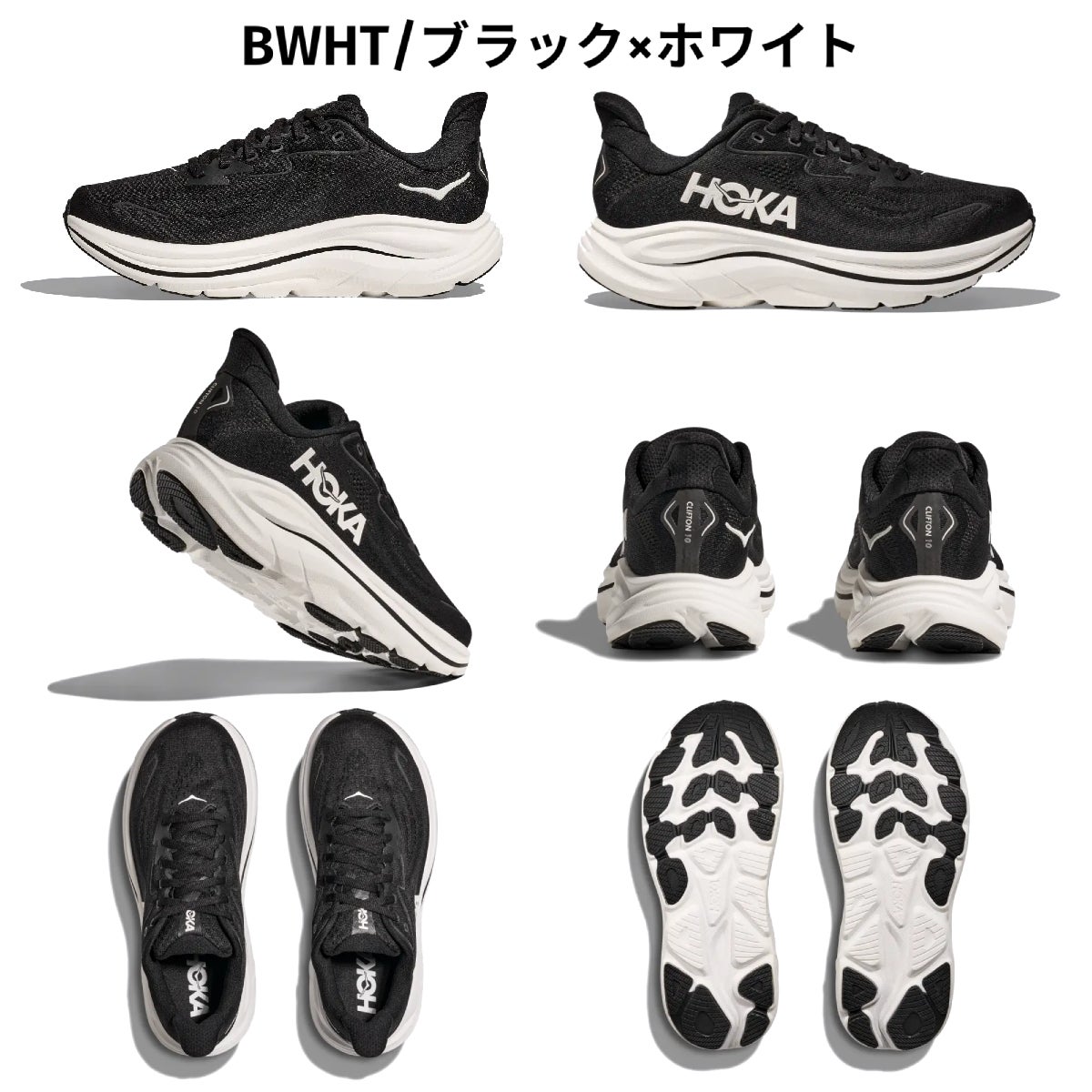 ホカ クリフトン 10 メンズ HOKA CLIFTON 10 | スポーツマリオ公式通販