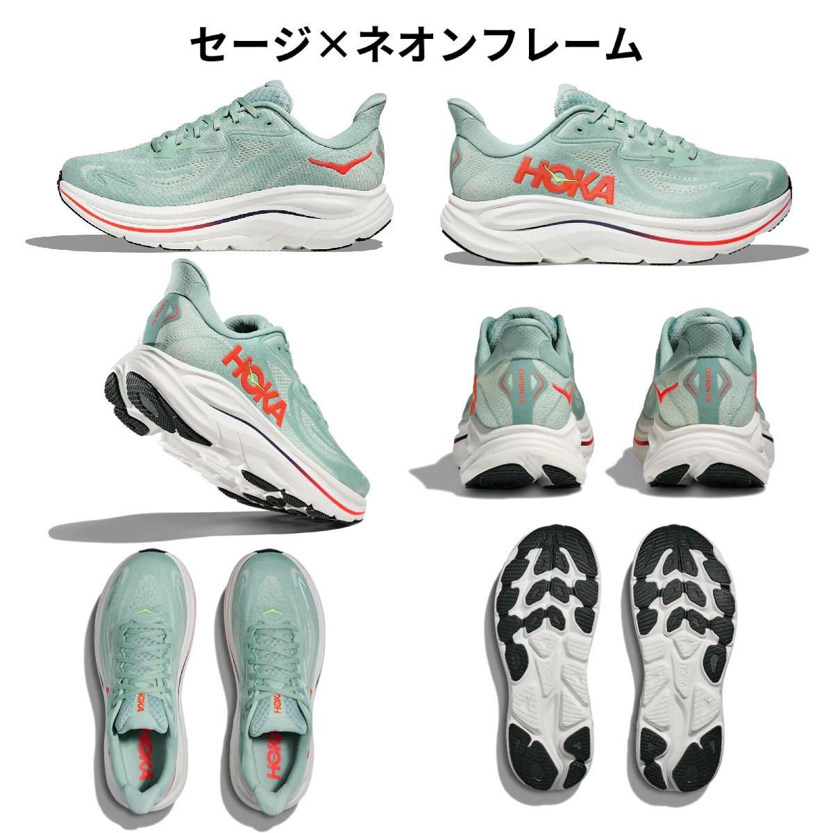 ホカ クリフトン 10 メンズ HOKA CLIFTON 10 | スポーツマリオ公式通販