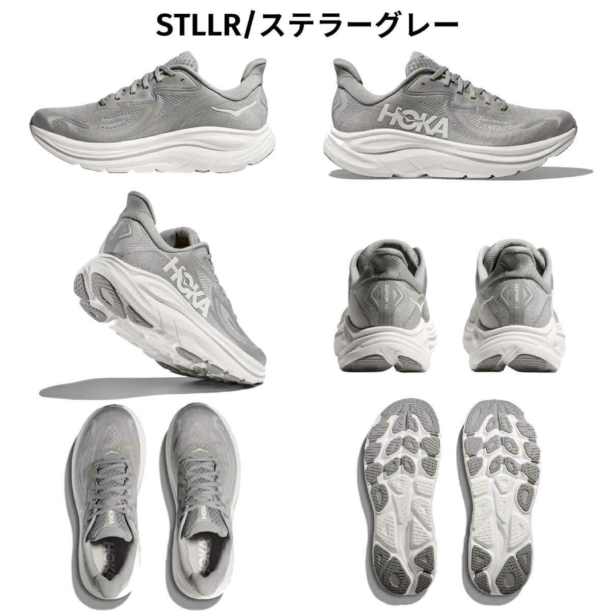 ホカ クリフトン 10 メンズ HOKA CLIFTON 10 | スポーツマリオ公式通販
