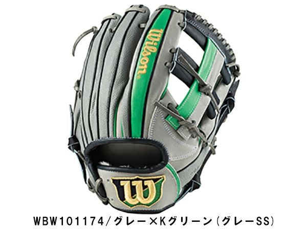 ウイルソン ワナビーヒーローデュアル 軟式用グラブ 内野手用 D5型