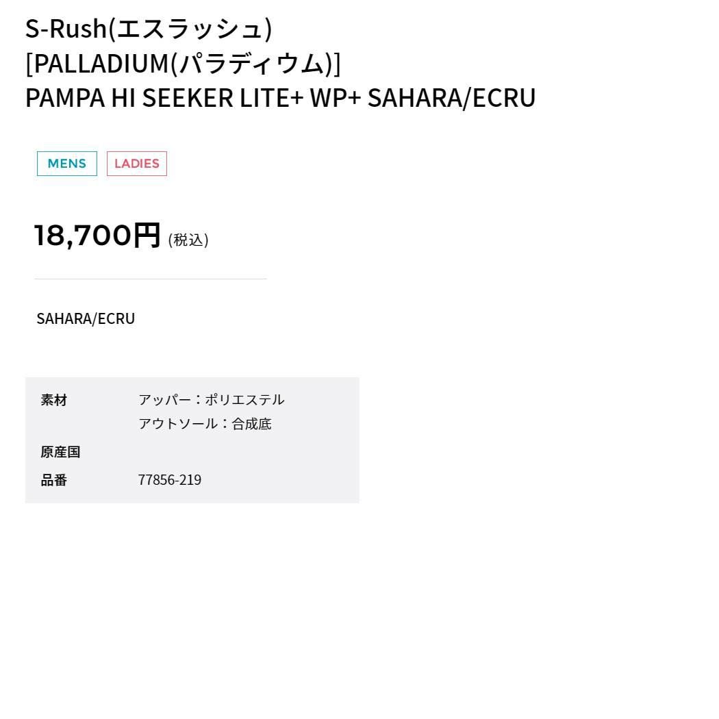 cherryオーダーページ パラディウム パンパ ハイ シーカー ライトプラス ウォータープルーフ