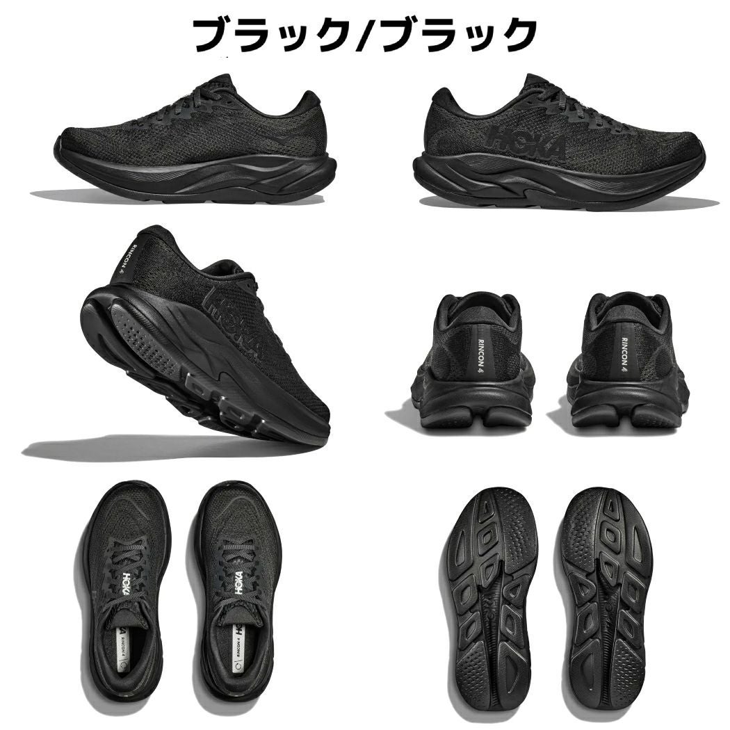 ホカ リンコン4 メンズ HOKA RINCON 4 | スポーツマリオ公式通販サイト