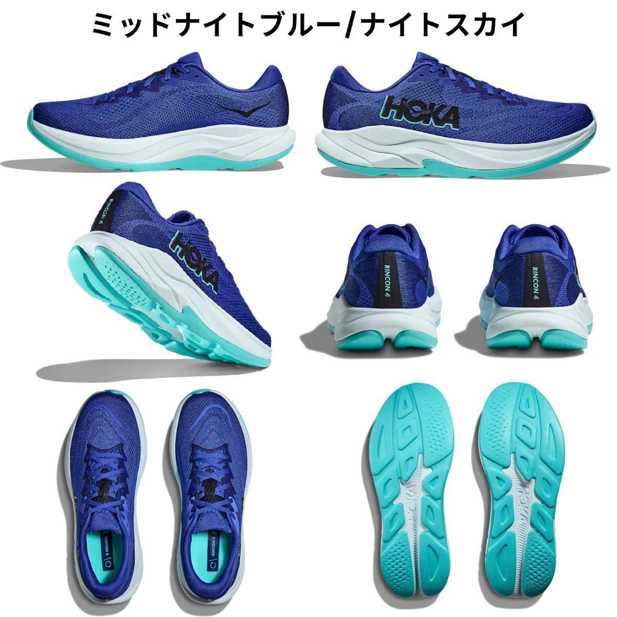 ホカ リンコン4 メンズ HOKA RINCON 4 | スポーツマリオ公式通販サイト