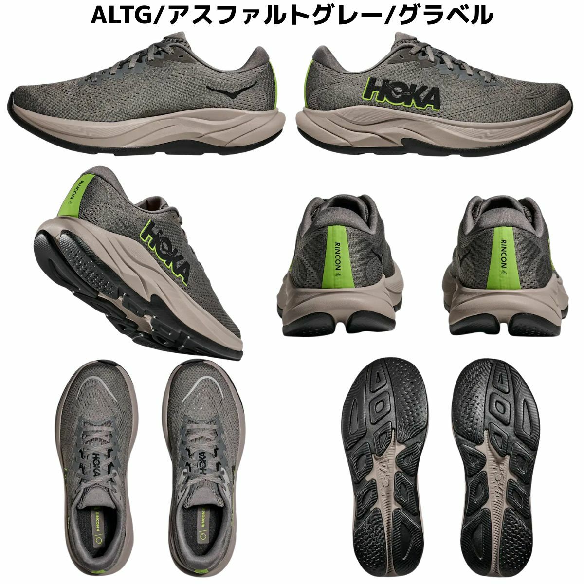 HOKA シューズ 　リンコン　27.5センチ ホカ RINCON 4 WIDE リンコン 4 ワイド 1155133 レディス 陸上
