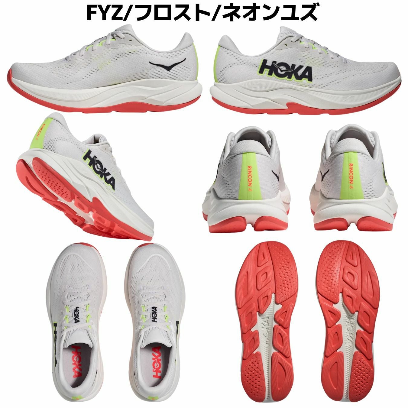 ホカ リンコン4 メンズ HOKA RINCON 4 | スポーツマリオ公式通販サイト