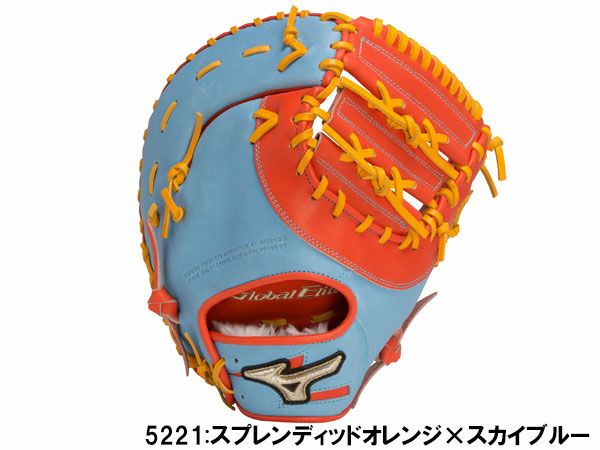 ミズノMIZUNO専用グラブ袋付きグローバルエリート軟式用グラブ一塁手用インフィニティNEOTK型オレンジレッド野球軟式グローブファーストミット1AJFR28300-2962/5221