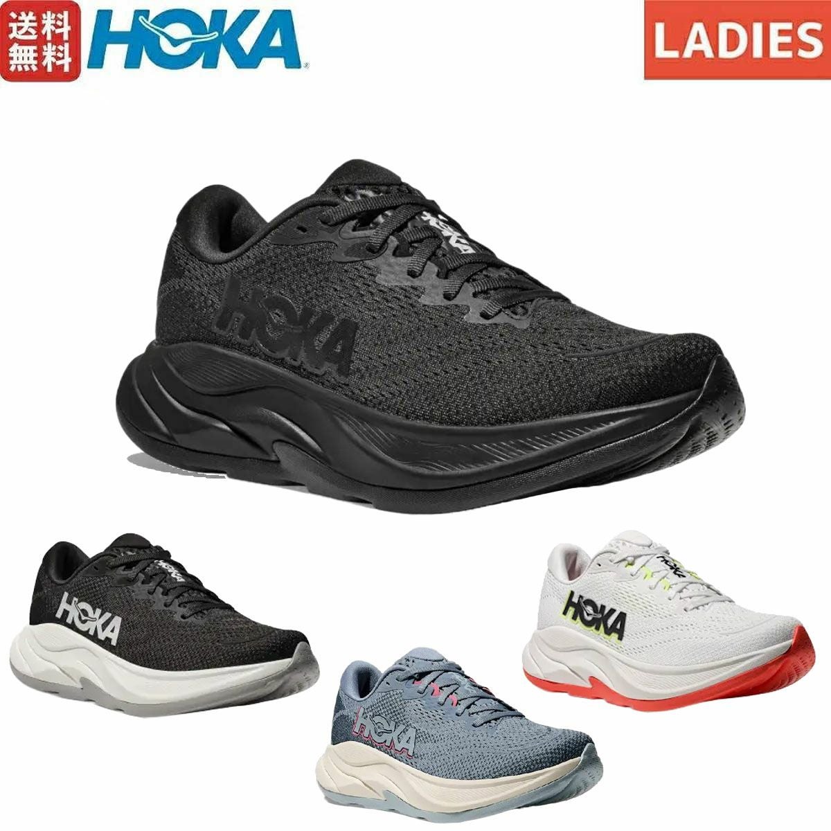 ホカ リンコン4 ワイド レディース HOKA RINCON 4 WIDE 1155133
