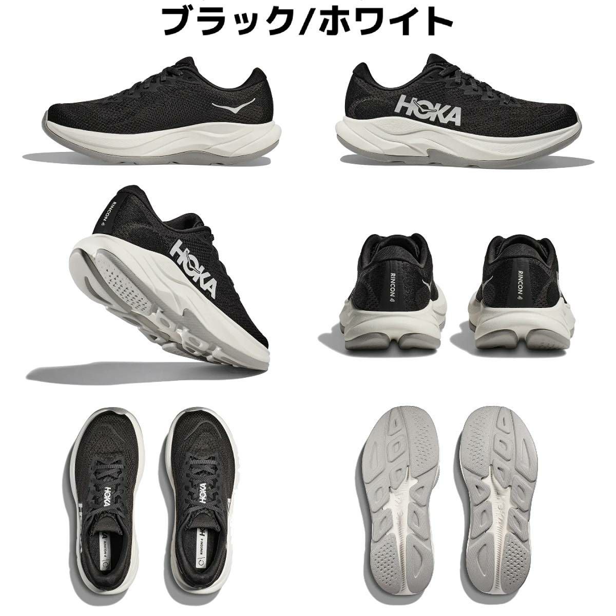 ホカ リンコン4 ワイド レディース HOKA RINCON 4 WIDE 1155133