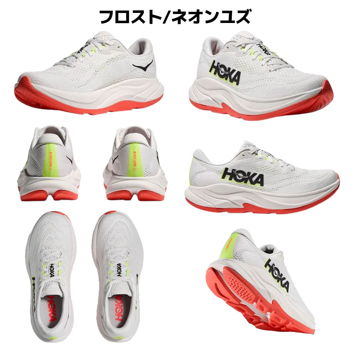 ホカ リンコン4 ワイド レディース HOKA RINCON 4 WIDE 1155133