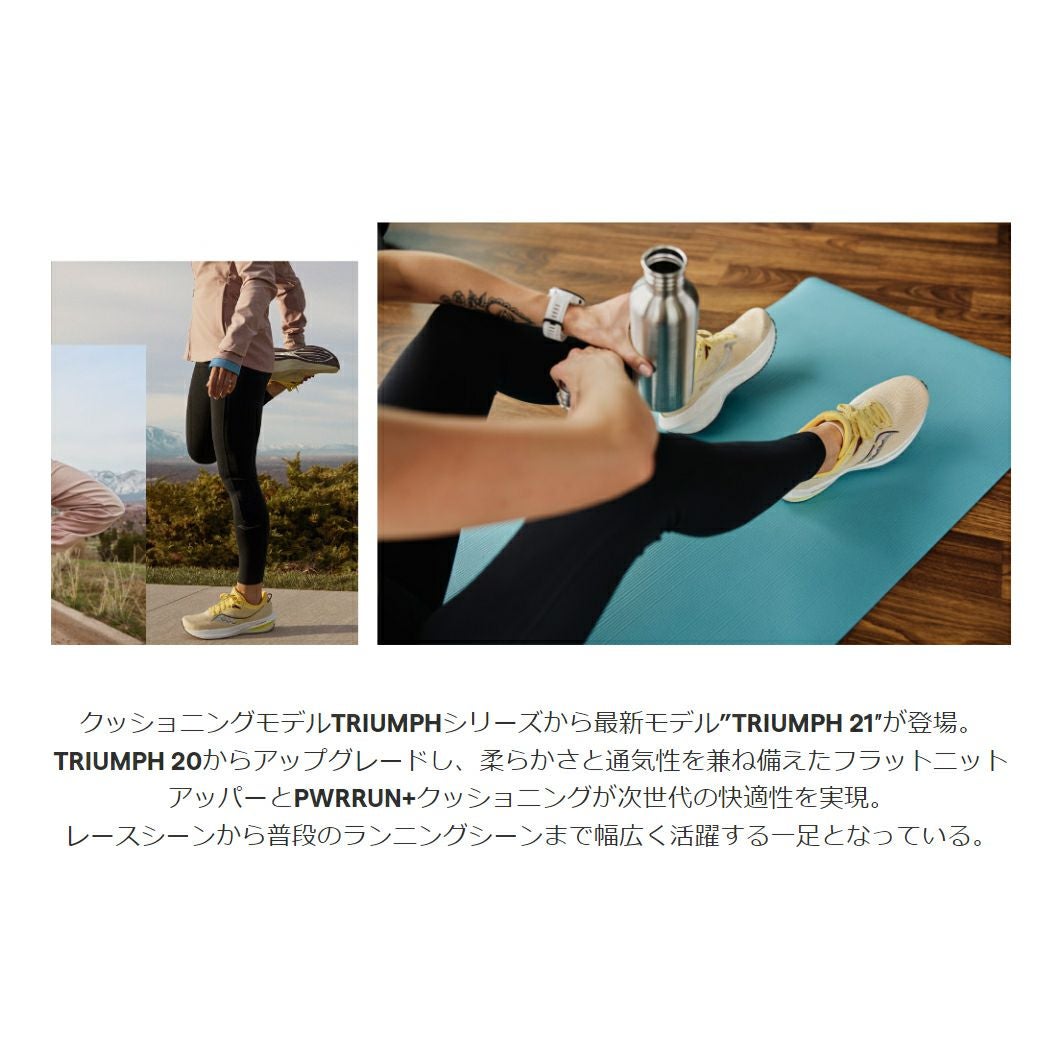 サッカニー トライアンフ ランニング シューズ スポーツ ランシュー