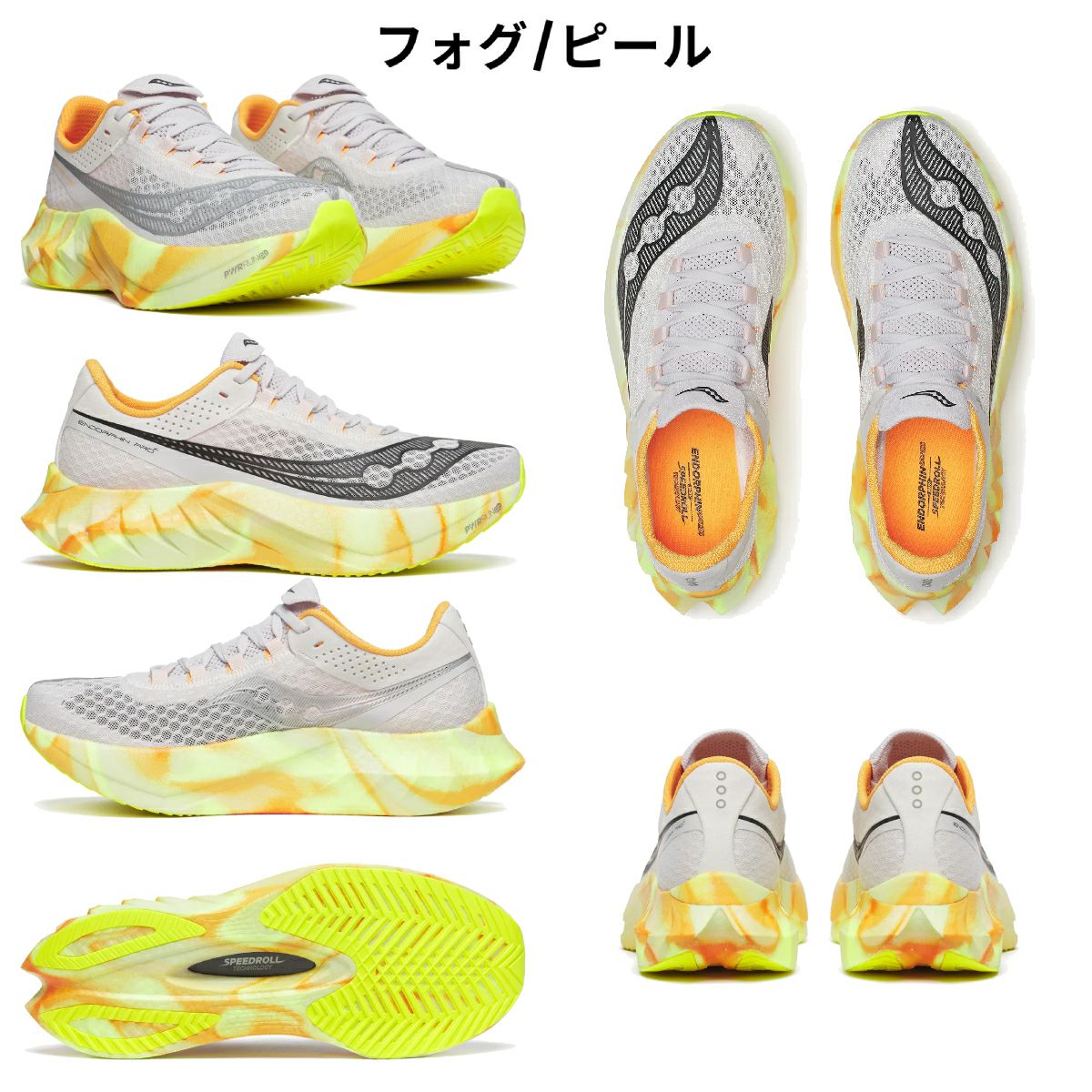 サッカニー エンドルフィン プロ 4 Saucony ENDORPHIN PRO