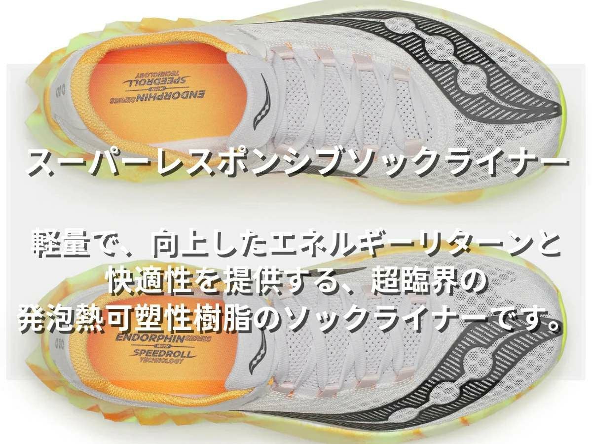 サッカニー エンドルフィン プロ 4 メンズ Saucony ENDORPHIN PRO 4