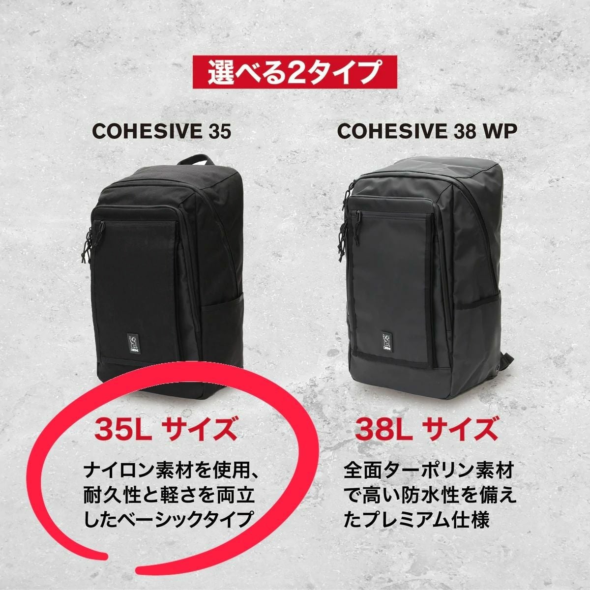 CHROMEバックパック COHESIVE 35 コヒーシブ 撥水 ブラック CHROME ( クローム ) バックパック COHESIVE 2.0 PACK ( コヒーシブ