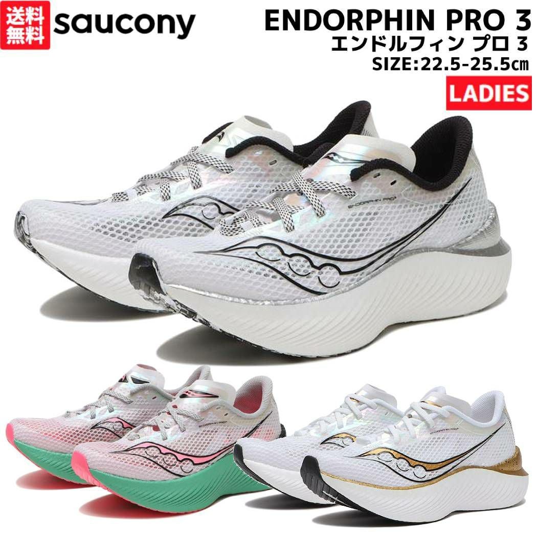サッカニー Saucony ENDORPHIN PRO 3 エンドルフィン プロ 3
