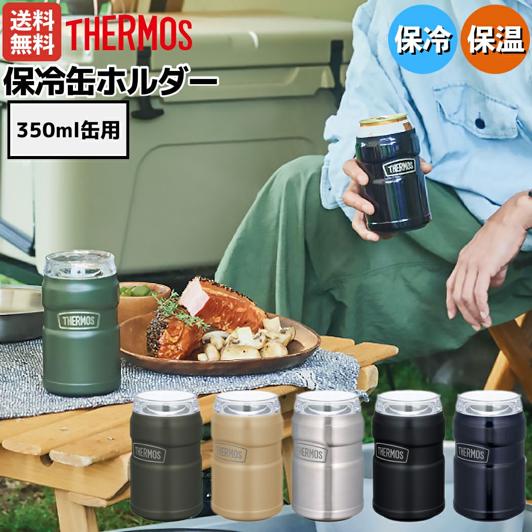 サーモス 保冷缶ホルダー 350ml缶用 保温 保冷 真空断熱 登山