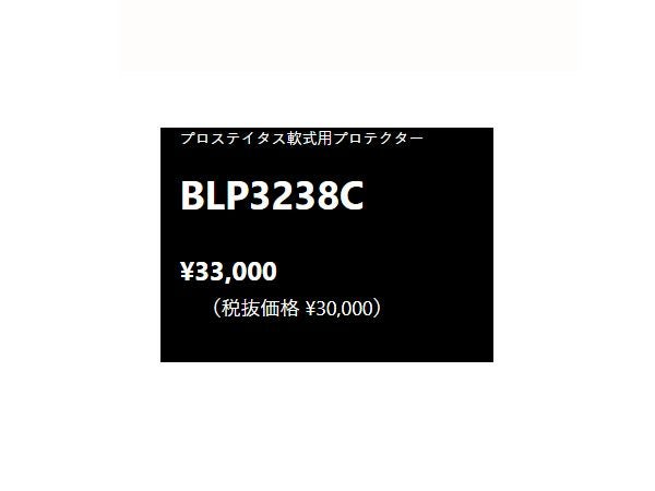 ゼット プロステイタス 軟式用プロテクター 小林モデル 一般 野球 捕手
