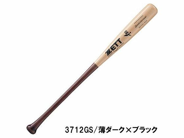 ゼット ZETT 硬式 木製バット スペシャルセレクトモデル ブラック