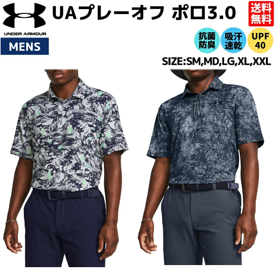 アンダーアーマー UNDER ARMOUR UA プレーオフ プリント ポロ 3.0