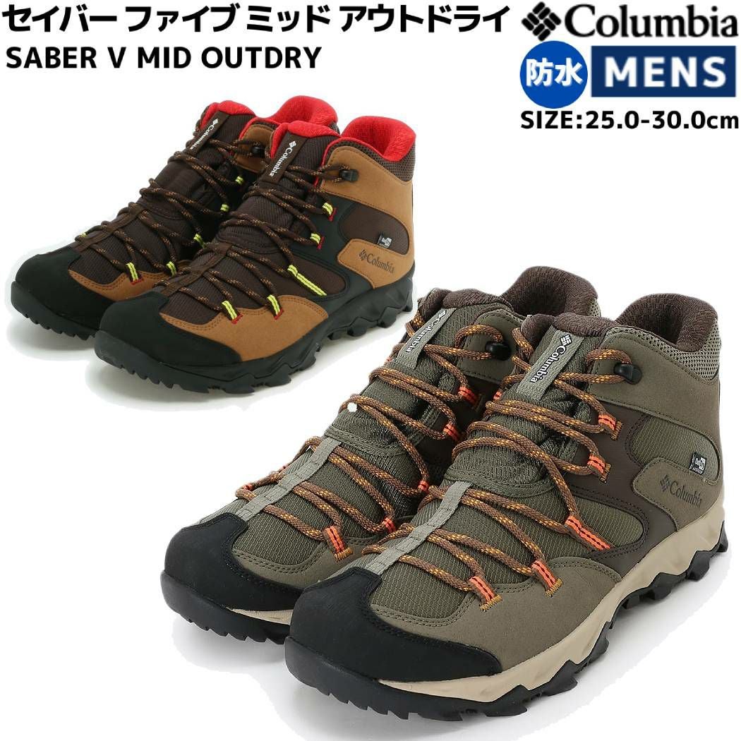Columbia  トレッキングシューズ SABER V MID OUTDRY   YM8135 Columbia（コロンビア） トレッキングシューズ 登山靴 SABER V MID